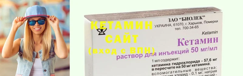 Кетамин ketamine  omg рабочий сайт  Белая Холуница 