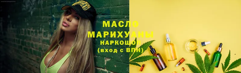 ТГК THC oil  Белая Холуница 